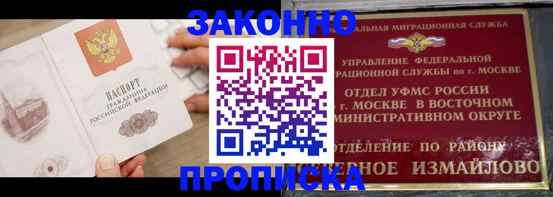 прописка поиск в Арске